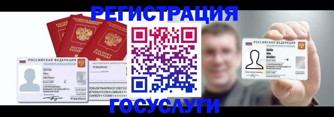 временная регистрация адрес в Морозовске