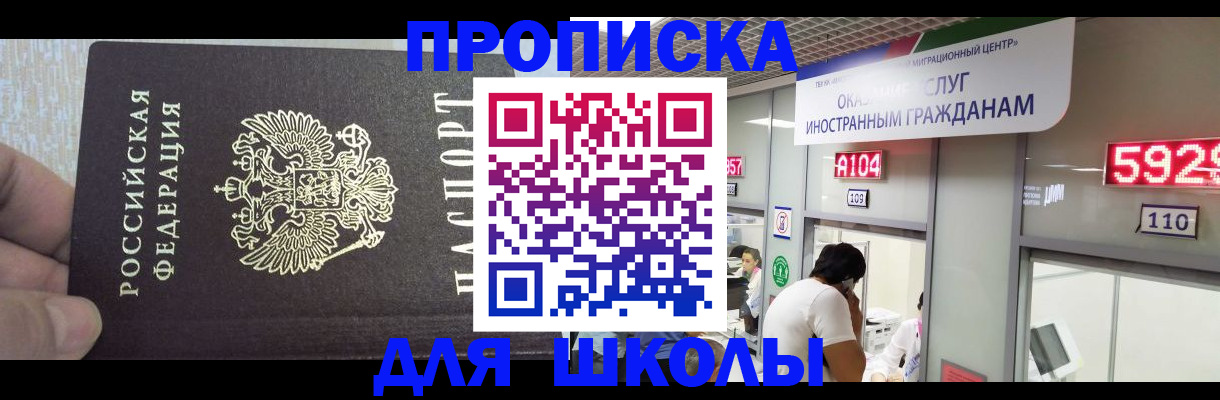 прописка регистрация в Морозовске