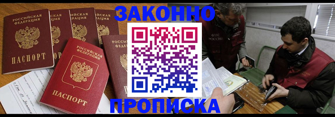 прописка для кредита в Морозовске